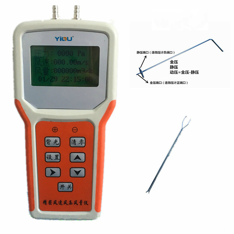 协亚精密压力风速风量仪XYFS816，皮托管风速微压差计，皮托管风量计图片