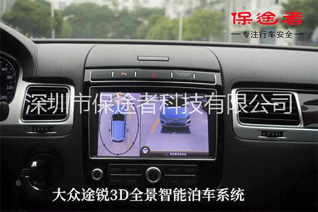 廠家直銷大眾途銳360全景記錄儀 保途者3D全景泊車記錄儀 無損安裝 大眾途銳360全景記錄儀