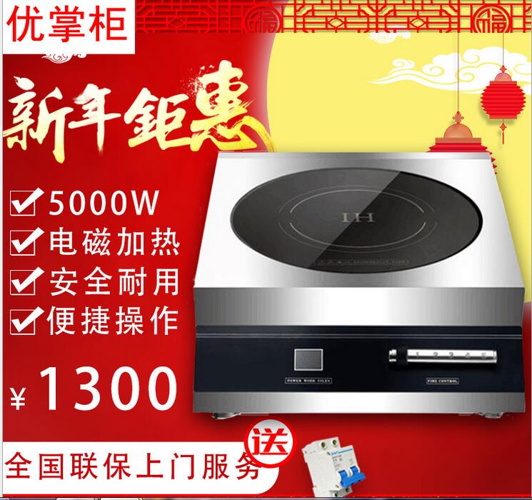 大功率電磁爐   佛山大功率電磁爐廠家  佛山大功率電磁爐批發(fā)報價  佛山大功率電磁爐供應商