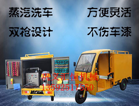 移動(dòng)蒸汽洗車機(jī)價(jià)格圖片/移動(dòng)蒸汽洗車機(jī)價(jià)格樣板圖 (1)