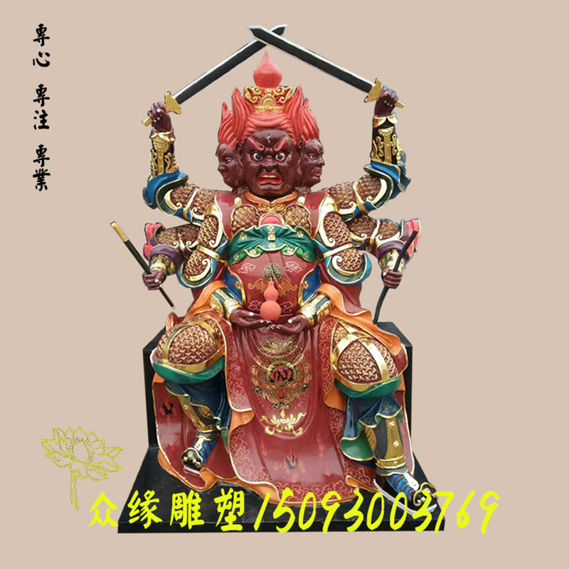 三頭六臂火神像|佛像訂制公司電話|三頭六臂火神像|火神爺爺神像|重慶佛像批發(fā)|居家供奉|宗教祭祀用品