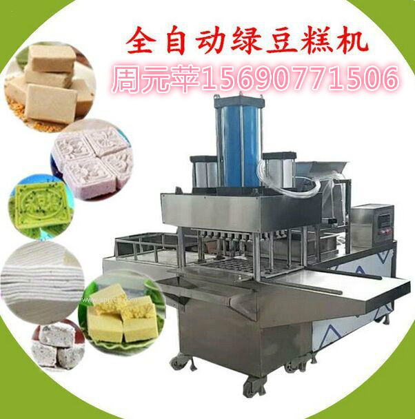 全自動(dòng)綠豆糕機(jī)設(shè)備 液壓綠豆糕機(jī)設(shè)備
