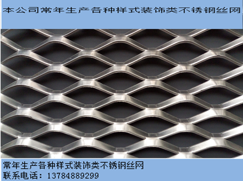 鋁板拉伸網(wǎng)圖片/鋁板拉伸網(wǎng)樣板圖 (2)
