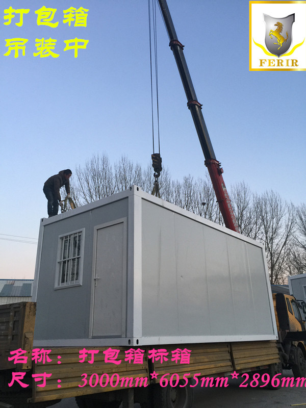 集裝箱式房圖片