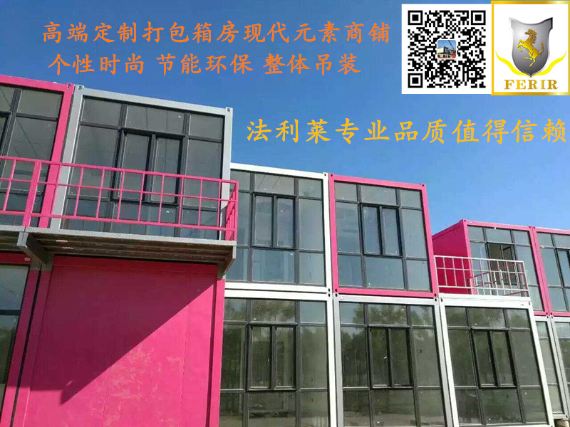 集裝箱活動(dòng)房圖片/集裝箱活動(dòng)房樣板圖 (4)