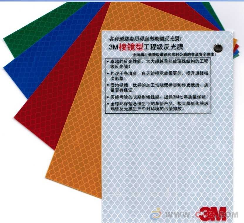 3M工程級(jí)反光膜圖片/3M工程級(jí)反光膜樣板圖 (1)