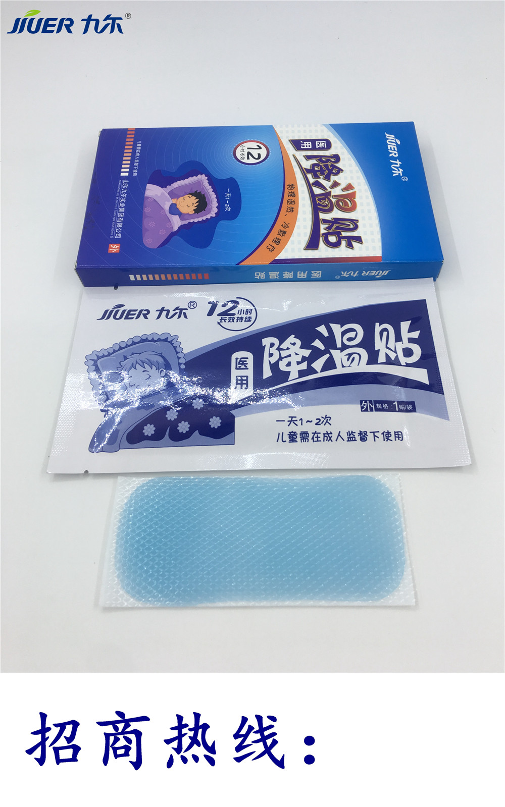 降溫貼圖片/降溫貼樣板圖 (2)