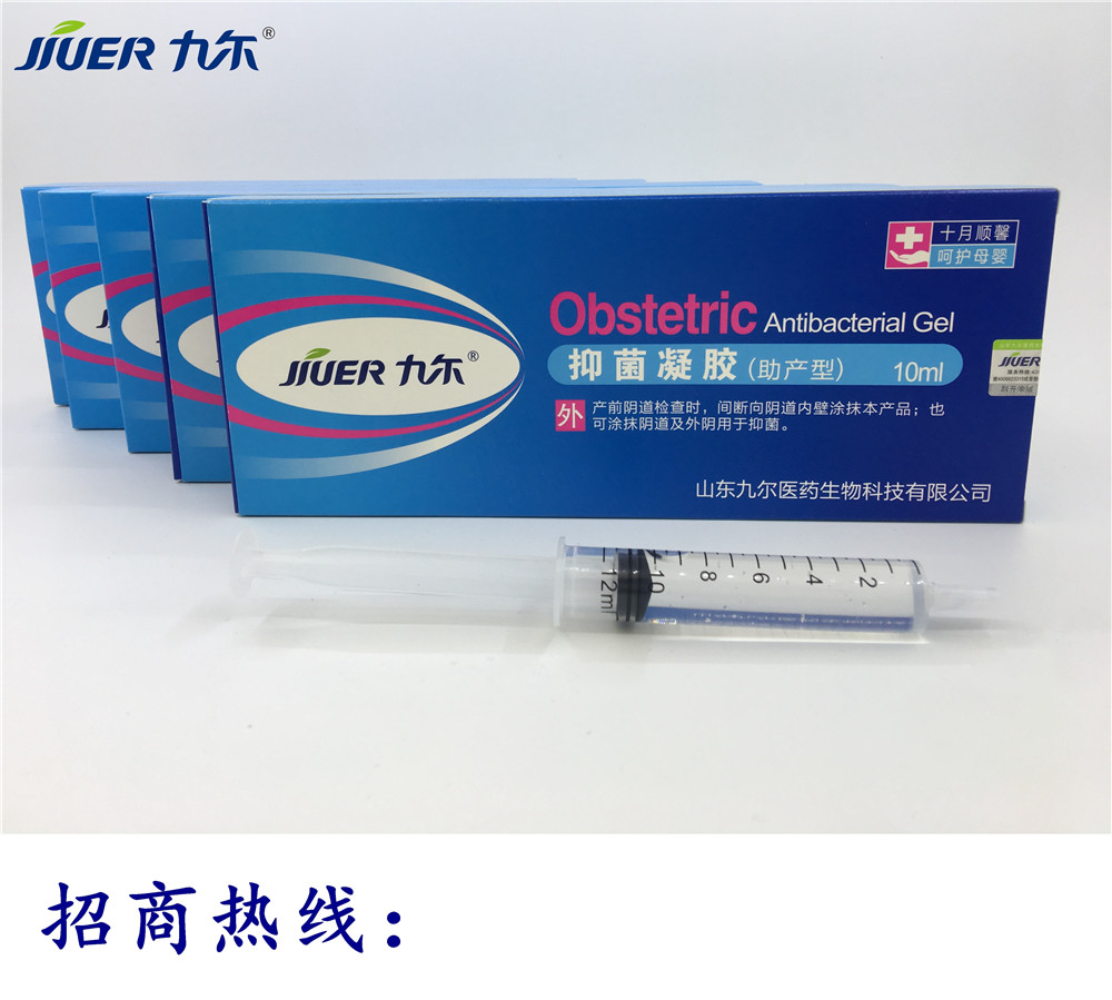 醫(yī)用抑菌助產(chǎn)凝膠助產(chǎn)型婦科型圖片/醫(yī)用抑菌助產(chǎn)凝膠助產(chǎn)型婦科型樣板圖 (1)