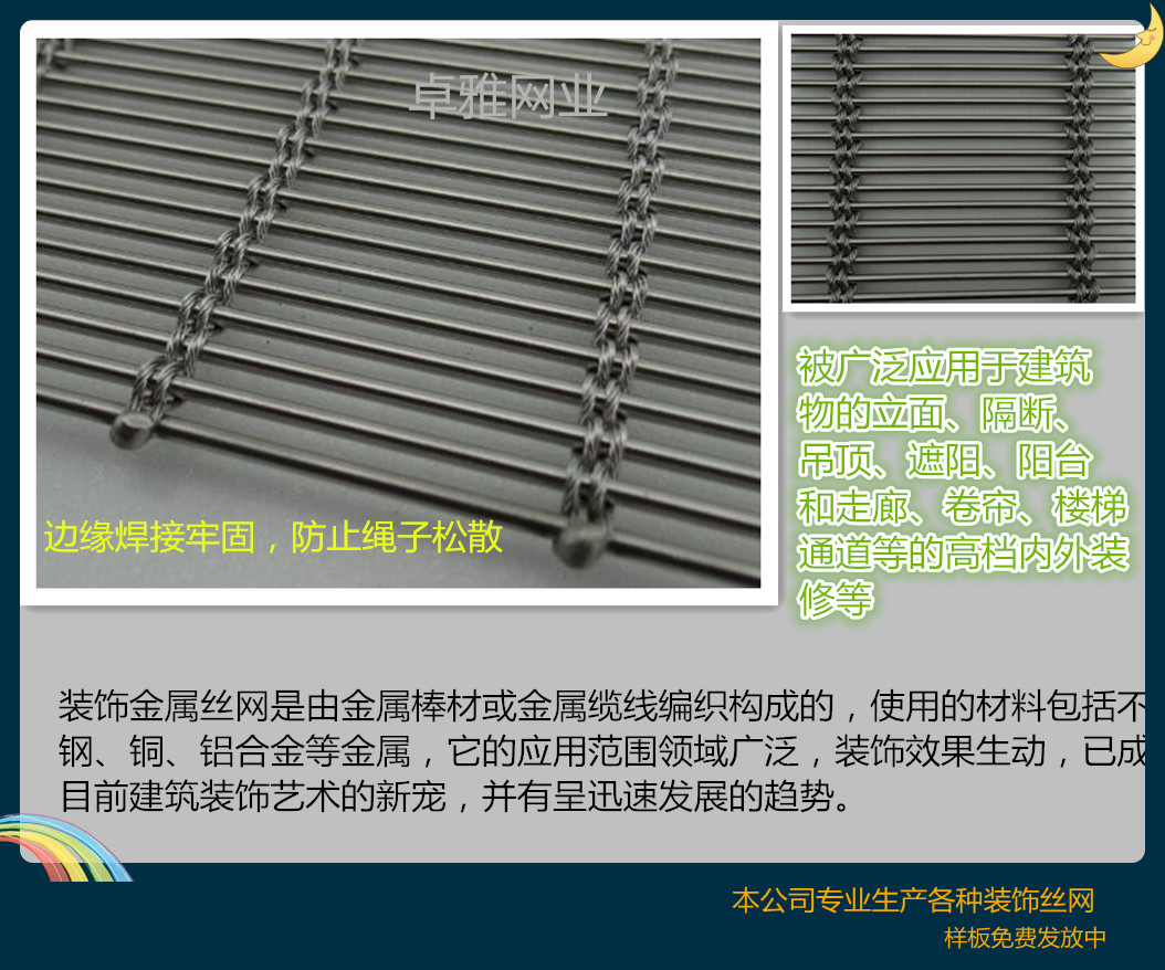 鋼絲繩網(wǎng)，卡扣固定絲網(wǎng)，裝飾防護兩不誤，樣板火爆領取中