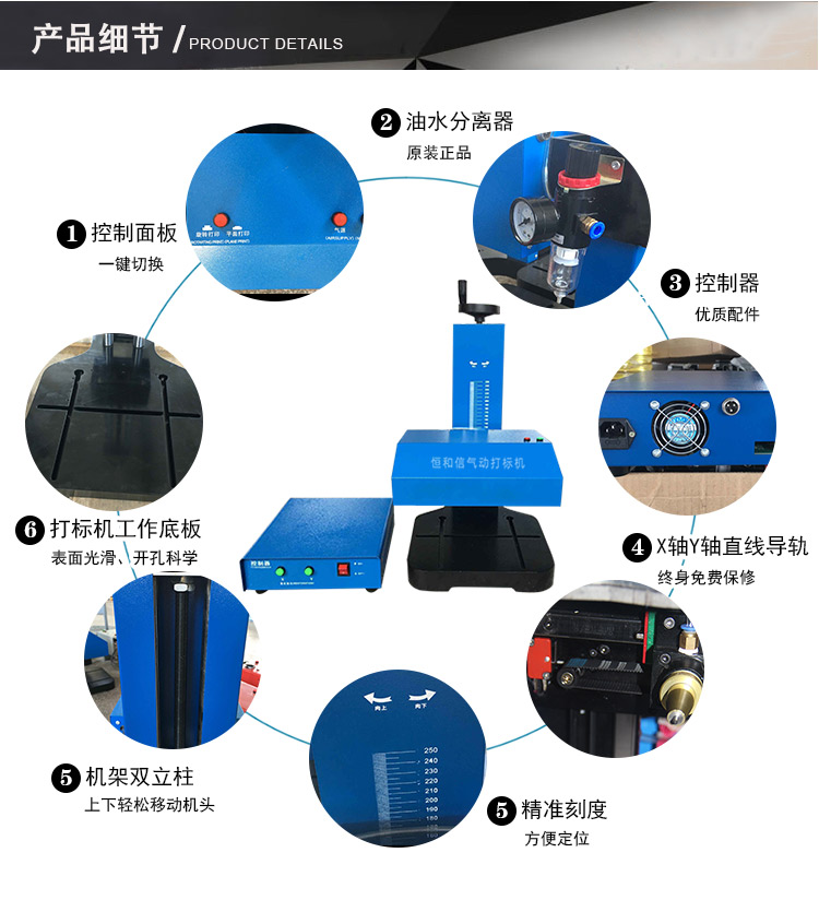 設(shè)備銘牌氣動打標機銷售