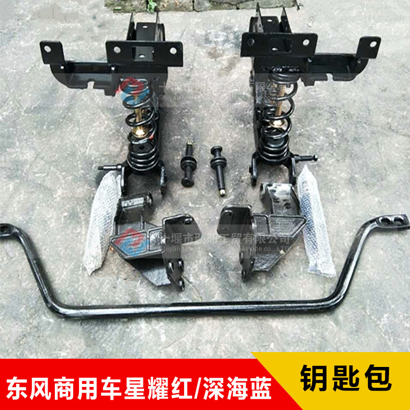 熱銷專柜汽車改裝東風*大力神駕駛室配件減震液壓前懸浮總成東風配件直銷