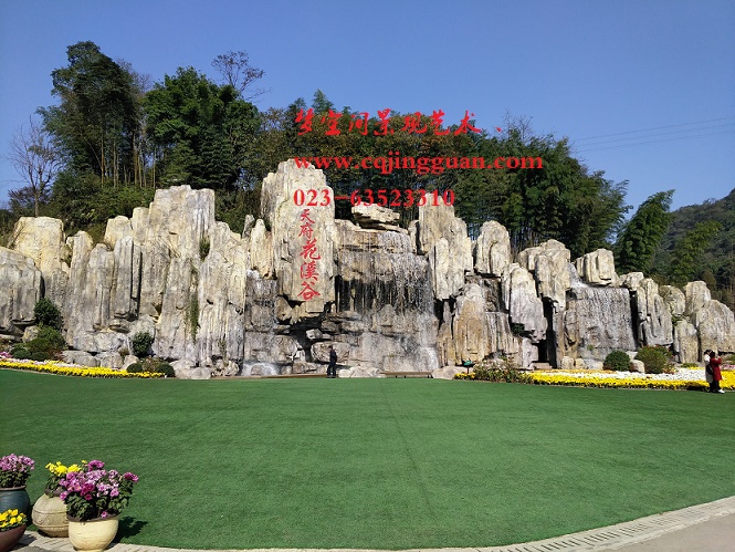 重慶大型假山景觀與塑石瀑布設計規(guī)劃與公園假山制作