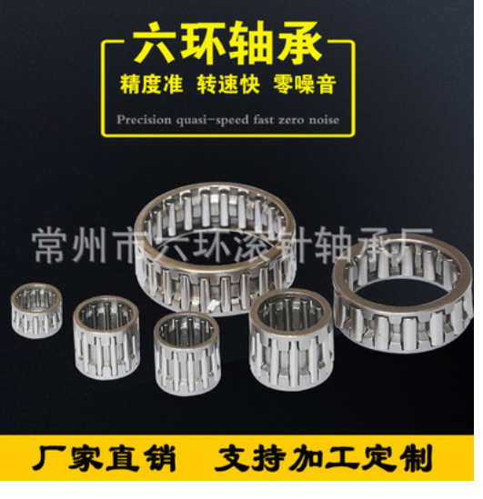 江蘇 向心滾針軸承保持架廠家直銷 蘇州向心滾針軸承批發(fā) 松江向心滾針軸承供應(yīng)商 鎮(zhèn)江向心滾針軸承廠家