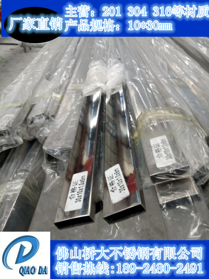 不銹鋼扁管圖片/不銹鋼扁管樣板圖 (3)