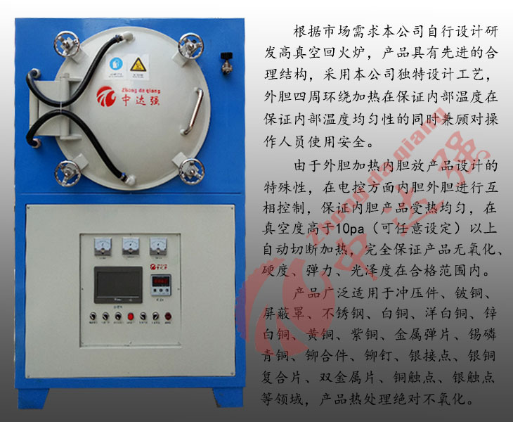 無需加氣體真空時(shí)效爐