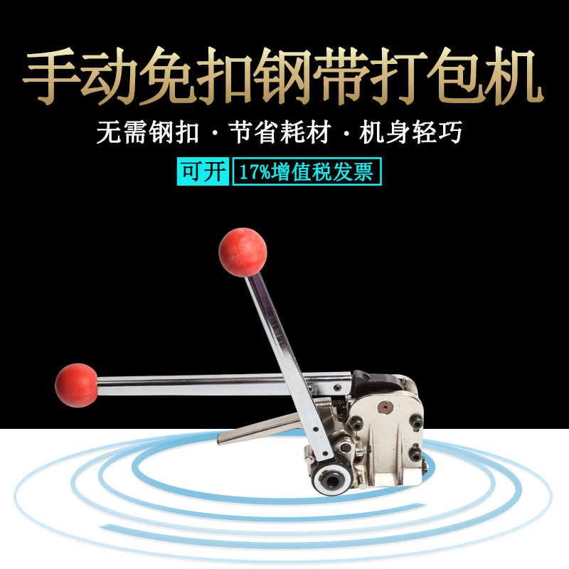 鋼帶打捆機圖片