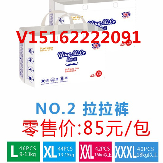嬰米樂(lè)加盟電話 紙尿褲價(jià)格圖片/嬰米樂(lè)加盟電話 紙尿褲價(jià)格樣板圖 (1)