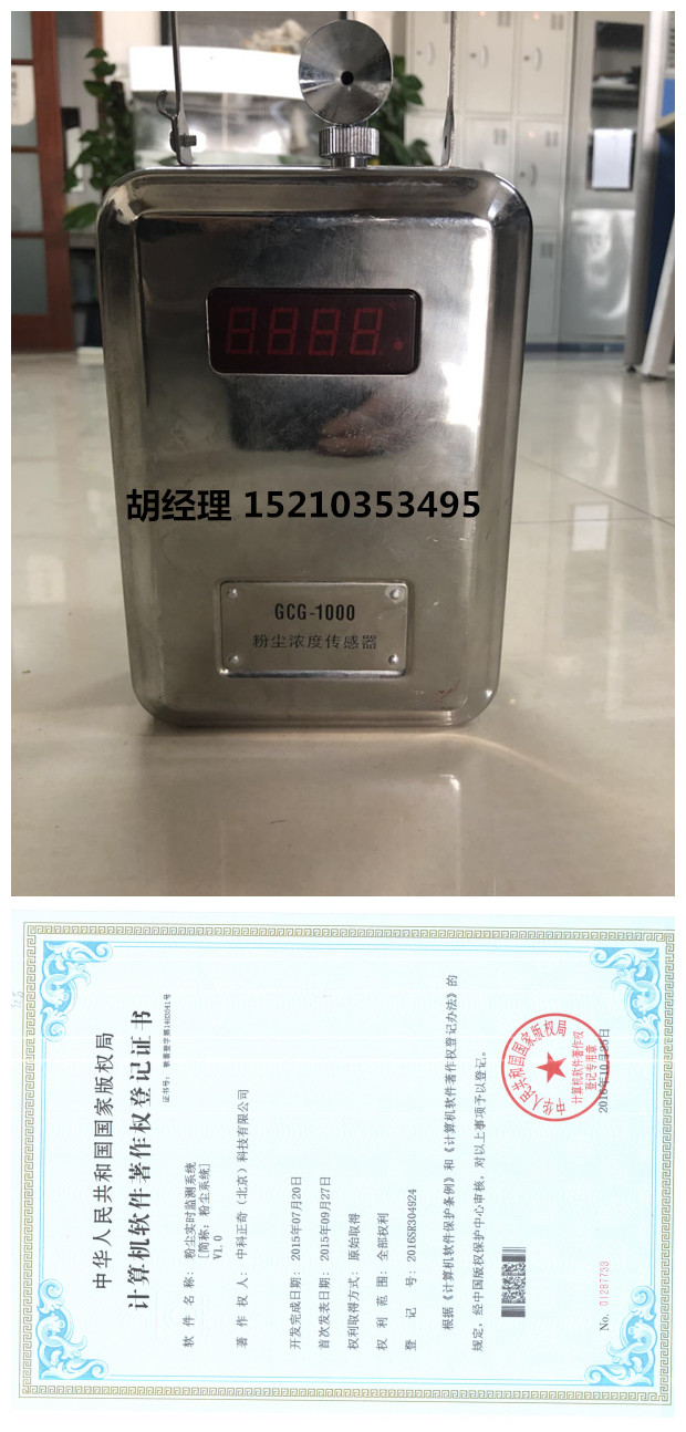 粉塵檢測(cè)儀圖片/粉塵檢測(cè)儀樣板圖 (2)