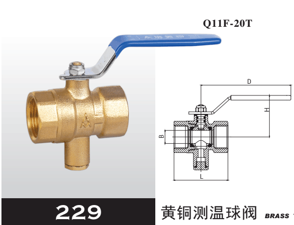 黄铜测温球阀Q11F-20T 埃美柯阀门质量保障