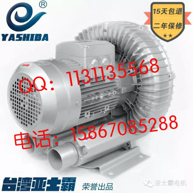 亞士霸漩渦風(fēng)機(jī)高壓風(fēng)機(jī)250W