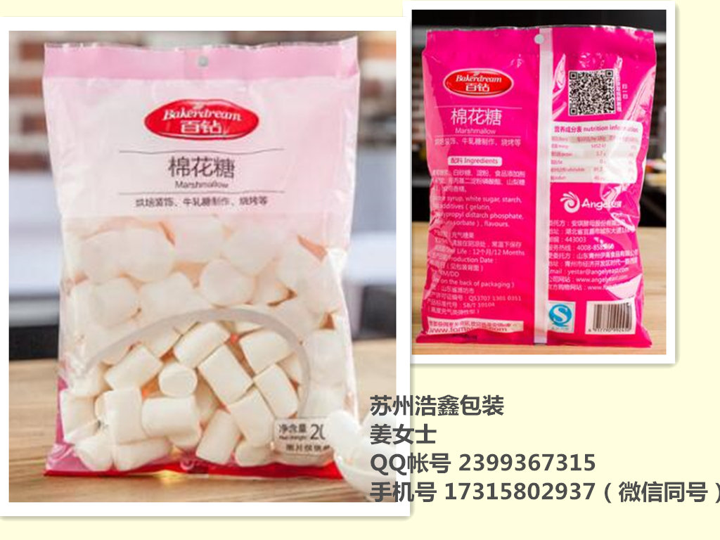 鍍鋁袋圖片/鍍鋁袋樣板圖 (2)