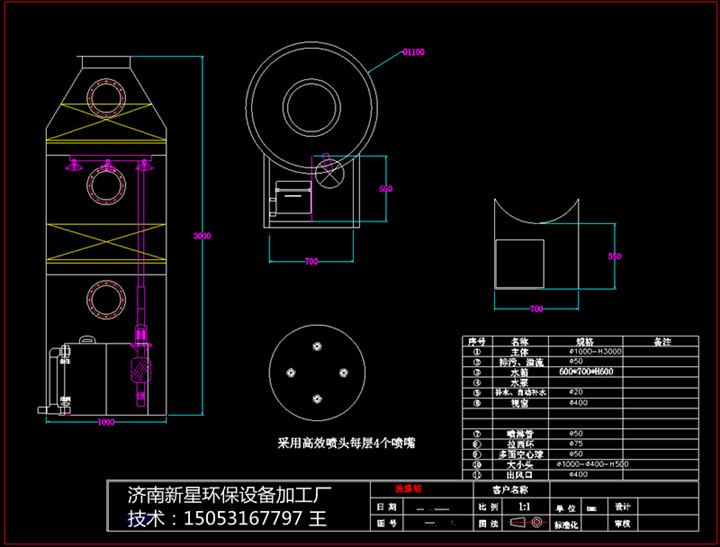 废气吸收塔规格型号图片