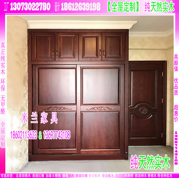 實木家具定制圖片/實木家具定制樣板圖 (3)