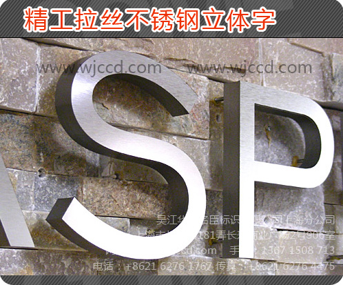 不銹鋼字制作圖片/不銹鋼字制作樣板圖 (2)