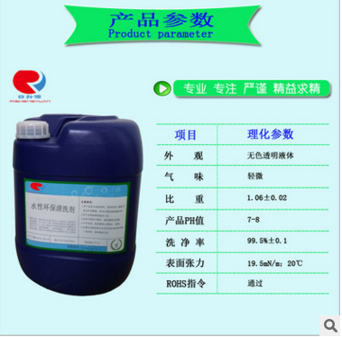 除油清洗劑圖片/除油清洗劑樣板圖 (4)