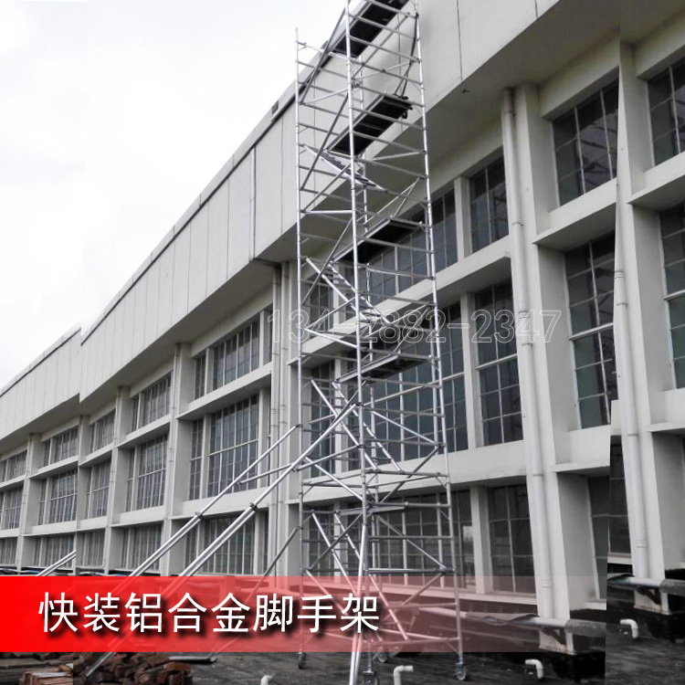 腳手架鋁合金圖片/腳手架鋁合金樣板圖 (4)