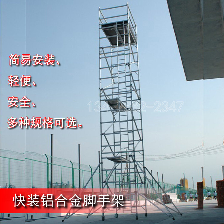 登高工作架圖片/登高工作架樣板圖 (4)