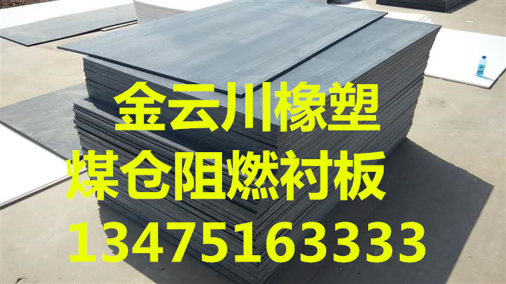 壓延微晶板卸煤溝鑄石板安裝圖片/壓延微晶板卸煤溝鑄石板安裝樣板圖 (4)