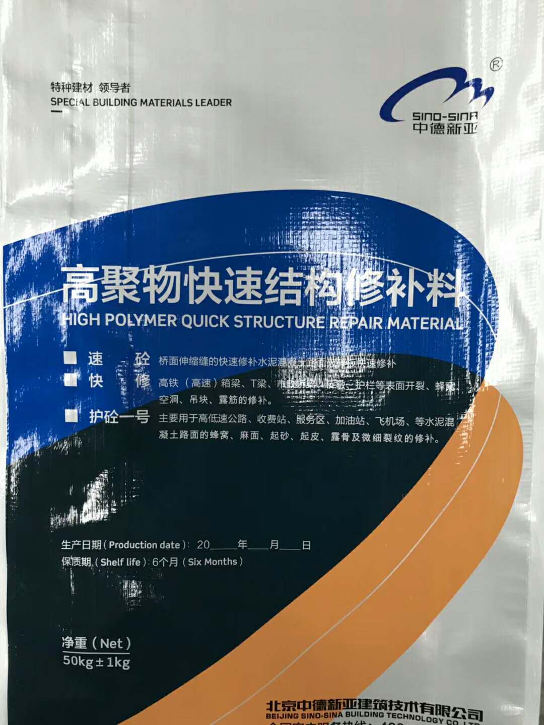 快速結(jié)構(gòu)修補(bǔ)料圖片/快速結(jié)構(gòu)修補(bǔ)料樣板圖 (4)