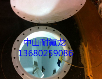 反應(yīng)釜襯四氟 管件噴涂 鋼襯四氟圖片/反應(yīng)釜襯四氟 管件噴涂 鋼襯四氟樣板圖 (4)