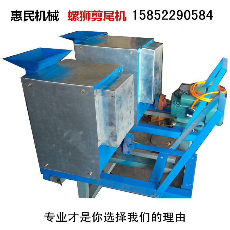 田螺剪尾機(jī)圖片