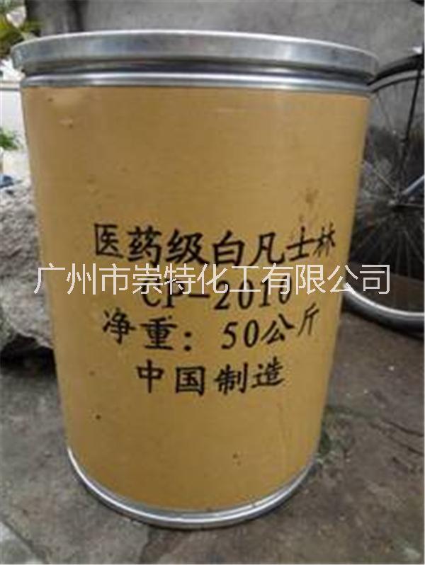 凡士林圖片/凡士林樣板圖 (2)