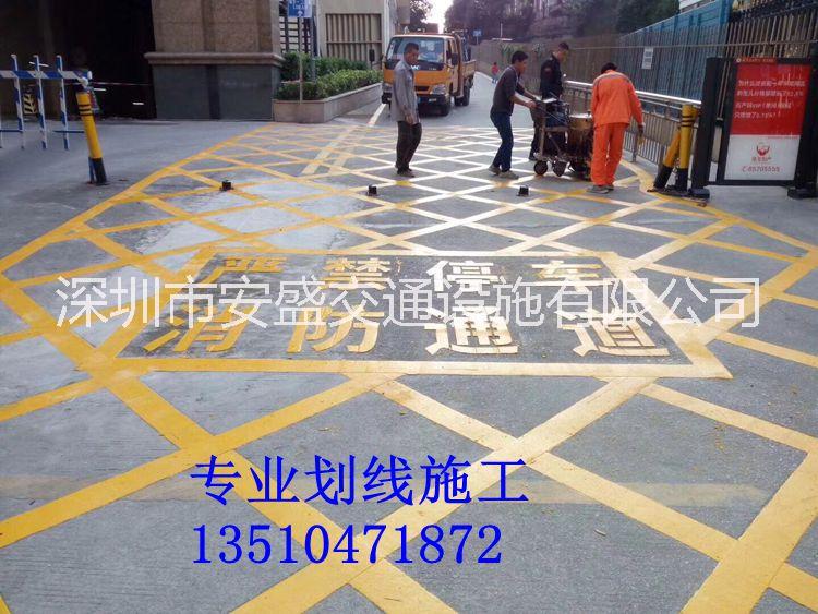 深圳龍華停車場(chǎng)劃線熱熔劃線生命的寬度消防通道標(biāo)識(shí)標(biāo)線工程 消防通道劃線施工