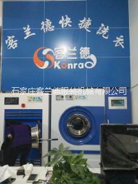 石家莊鄉(xiāng)鎮(zhèn)干洗店加盟 鄉(xiāng)鎮(zhèn)干洗機(jī)圖片