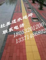 陶瓷透水磚圖片/陶瓷透水磚樣板圖 (1)