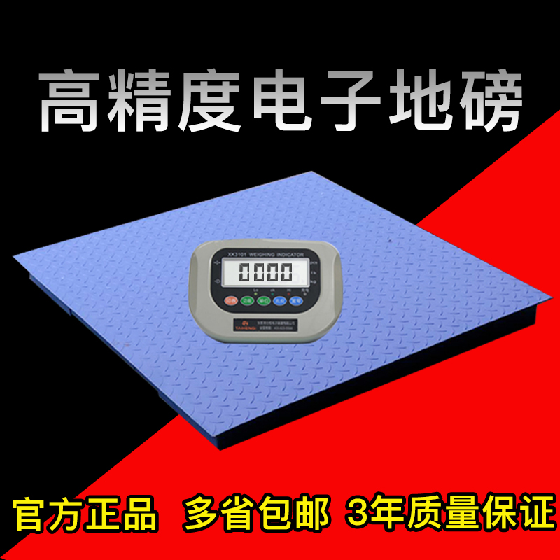 scs小地磅2吨 电子地上衡 小地磅微信  地磅维修 scs小地磅2吨精度500g图片