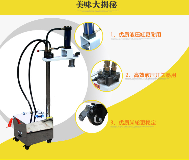 山西饸烙機(jī)圖片/山西饸烙機(jī)樣板圖 (1)