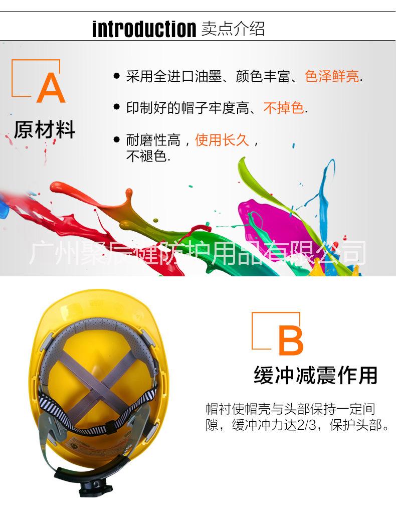 防砸安全帽圖片/防砸安全帽樣板圖 (1)