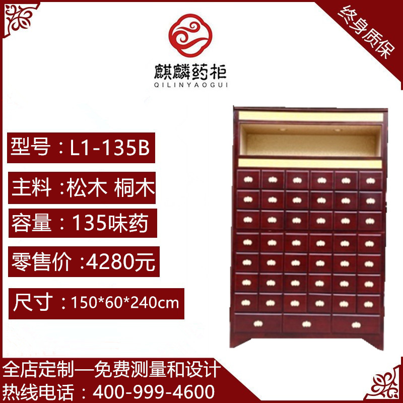 木中藥柜圖片/木中藥柜樣板圖 (3)