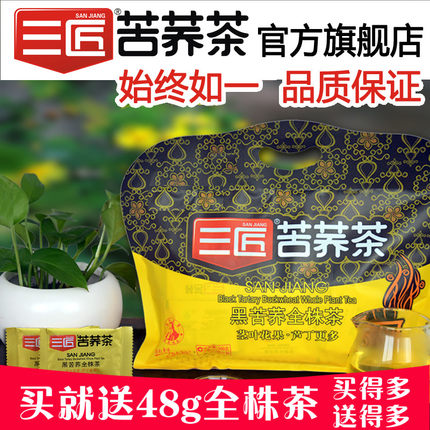 三匠黑苦荞全株茶500克袋装图片