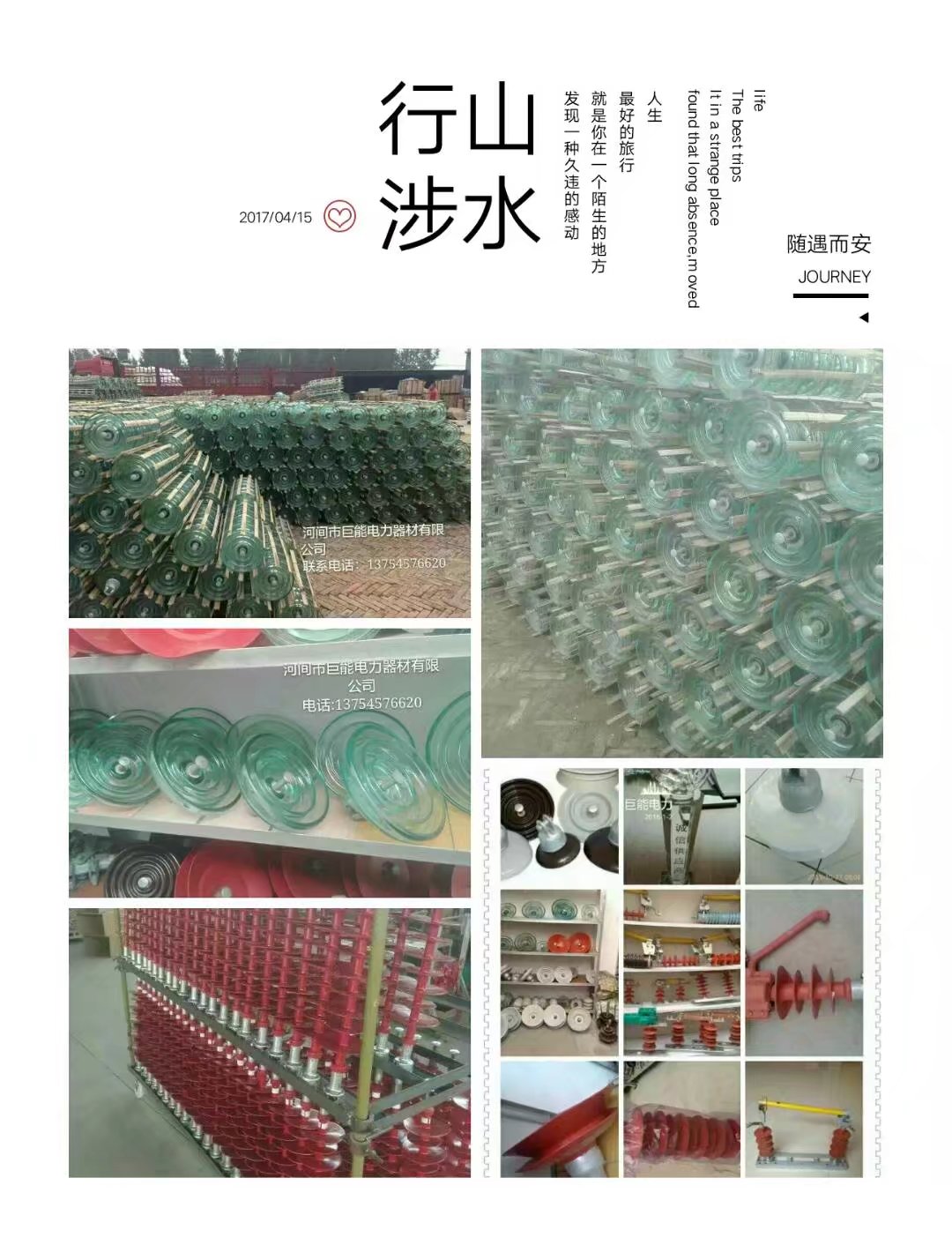 玻璃絕緣子圖片/玻璃絕緣子樣板圖 (4)