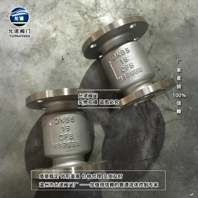 不銹鋼立式止回閥圖片/不銹鋼立式止回閥樣板圖 (3)