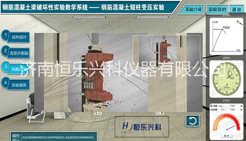 结构工程梁柱教学试验系统-高校专