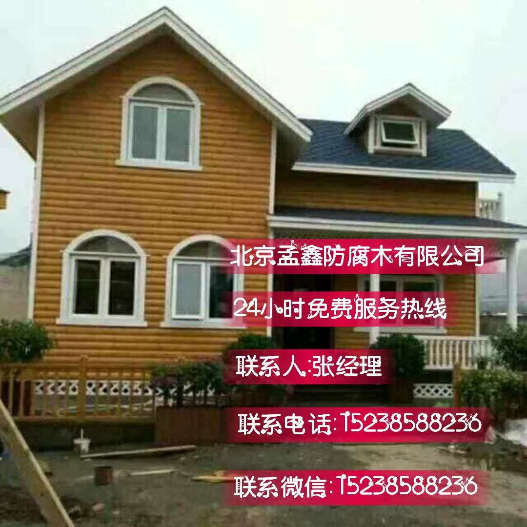 木屋報價