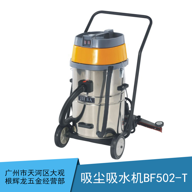 70L雙馬達(dá)吸塵吸水機(jī)（帶扒式）圖片/70L雙馬達(dá)吸塵吸水機(jī)（帶扒式）樣板圖 (1)