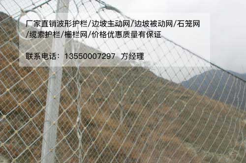 rx075被動防護(hù)網(wǎng)（自然災(zāi)害防護(hù)網(wǎng)）貴陽被動防護(hù)網(wǎng)廠家